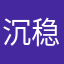 沉稳的狂野猎手