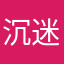 沉迷论文无法自拔