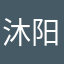 沐阳tl