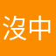 沒中文內容說明
