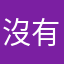 沒有爛遊戲只有破處理
