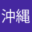 沖縄の宮城
