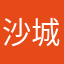 沙城街彭于晏