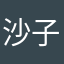 沙子坝213