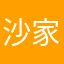 沙家浜镇时间