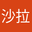 沙拉拉过的更新换代饥饿激素