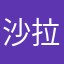 沙拉熊熊