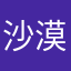 沙漠毒蜘蛛
