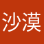 沙漠秃鹫