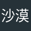 沙漠鹰之旅
