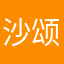 沙颂CSuaJEN5