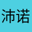 沛诺马青峰闵