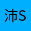 沛sp