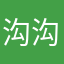 沟沟壑壑你能发动