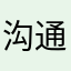 网友头像