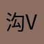 沟通风格 v