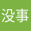 没事瞎逛llz