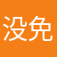 没免费流量123456