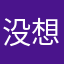 没想好取什么名字ke