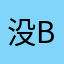 没昵称北包包g b