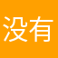 没有人能带走你的痛，所以也别让任何人带走你的幸福。