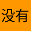 没有伞的孩子必须努力