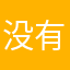 没有你怎么不能活