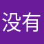 没有名字的黄瓜