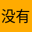 没有名字zzxcvvv