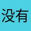 没有咖啡活不了了