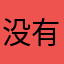 没有妖怪的枫叶林
