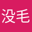 没毛病老铁奥利给真好太好了非常好