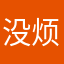 没烦恼g.