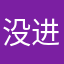 没网 进不去