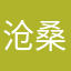 沧桑感桃圆杏