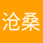 沧桑老农