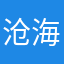 沧海万顷唯系一江潮