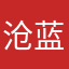 沧蓝75