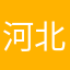 河北李大爷