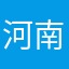 河南拉链厂