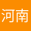 河南超级辣亡