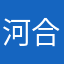 河合太郎