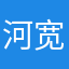 河宽水清