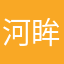 河眸