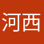 河西喜剧啧啧啧绝续不觉咋呼