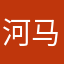 河马拉稀