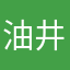油井さつき