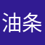 油条%豆浆