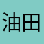 油田员工