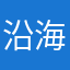 沿海薯片爱喝珍珠奶茶